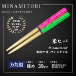 マイバチ オーダメイド マイバチ紹介動画】あなたにおすすめのマイバチ見つけます