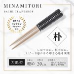Minamitoriバチ工房 マイバチ 朴 39cm 重さ:標準 万能型 (N