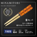 マイバチ みなみとり ロール処理 朴 黒朴 ラミン 米ヒバ 6セット バチケース マイバチ みなみとり ロール処理 朴 黒朴 ラミン 米ヒバ 6セット