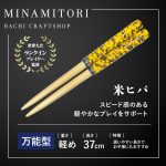 むみページ　マイバチ M1YE2-150x150.jpg