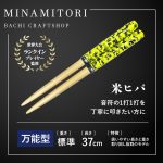 むみページ　マイバチ Amazon | マイバチみなみとり 米ヒバ 39cm 重さ:軽め 万能型