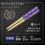 Minamitoriバチ工房 マイバチ 米ヒバ 37cm 重さ:標準 万能型（迷彩