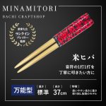 米ヒバ　マイバチ　太鼓の達人 Minamitoriバチ工房 マイバチ 米ヒバ 39cm 重さ:軽め 万能型