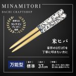 マイバチ4本まとめ売り Minamitoriバチ工房 マイバチ 米ヒバ 37cm 重さ:標準 万能型