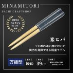 みなみとりマイバチ付き！おうち太鼓 純正品 即使用可能 Minamitoriバチ工房 マイバチ 米ヒバ 37cm 重さ:軽め 万能型
