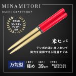 米ヒバマイバチ オーダーメイドページ N1RE1-150x150.jpg