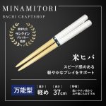 マイバチ4本まとめ売り 61Z8kTeSTrL._UF350,350_QL80_.jpg
