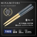 太鼓の達人 マイバチ 超最高級品 万能型 米ヒバ 1セット限定出品‼️ N2BK1-150x150.jpg