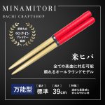みなみとりマイバチ付き！おうち太鼓 純正品 即使用可能 みなみとりマイバチ付き！おうち太鼓 純正品 即使用可能