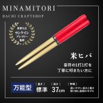 マイバチ みなみとり ロール処理 朴 黒朴 ラミン 米ヒバ 6セット バチケース マイバチ みなみとり ロール処理 朴 黒朴 ラミン 米ヒバ 6セット