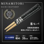 お徳用　マイバチセット　米ヒバ　激値下げ m24840181702_1.jpg?1619229502