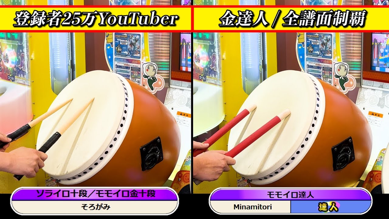 備え付けのバチからマイバチに変えると何が起こる？